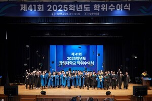 한림대학교, 제41회 2025학년도 학위수여식 개최