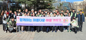 한림느린소사회봉사단, ‘평안동주민자치위원회와 아름다운 마을 가꾸기’ 환경정화 활동 실시