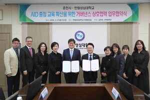 한림성심대학교-춘천시, ‘AI 디지털(AID) 교육 대전환’위해 손 맞잡다