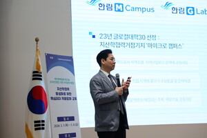 한림대학교, 「2026 지산학협력 활성화를 위한 핵심리더 역량강화 교육」 성황리 운영