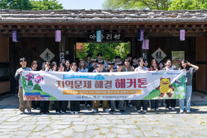 한림대학교, 청년의 시선으로 정선 관광의 미래를 그리다…‘지역문제 해결 해커톤’ 성황리 개최