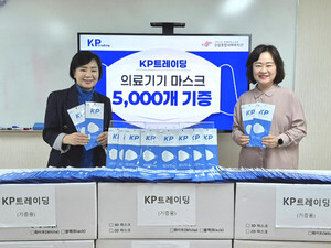 케이피트레이딩, 신림종합사회복지관에 마스크 5,000장 후원