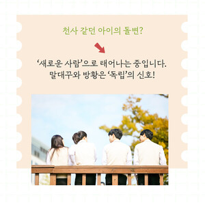 [신간] 한림대학교성심병원 홍현주 교수,  '청소년 정신 건강에 관한 모든 질문'