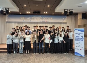 한림대 앵커사업단, 「동해시 AI 활용 지역문제해결 아이디어톤」 성황리 개최