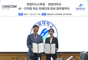 한림대학교–한컴이노스트림, ‘기업 현장 기반 AI 인재양성 체계 구축’을 위한 상호협력 협약 체결