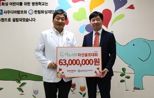 한림화상재단, 코스닥협회와 소아화상환자 치료 지원