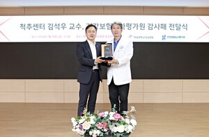 한림대성심병원 김석우 교수, 건강보험심사평가원 감사패 수상