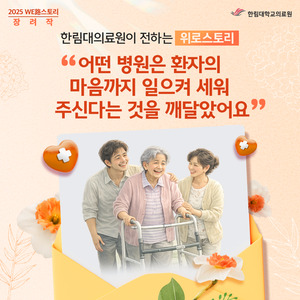 [We路스토리 공모전 장려상]