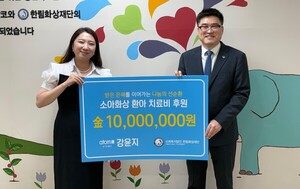어린 시절 화상경험을 나눔으로… 한림화상재단에 1000만원 후원
