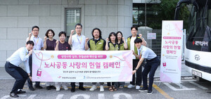 한림대성심병원, 2026년 노사공동 사랑의 헌혈 캠페인 개최