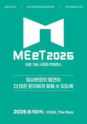 “임상현장의 발견이 더 많은 환자에게 닿을 수 있도록”