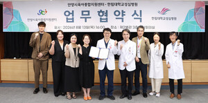 한림대학교성심병원, 안양시육아종합지원센터와 업무협약 체결