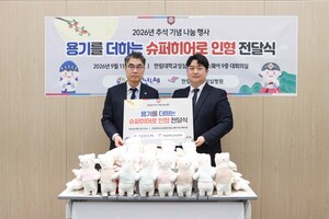 한림대학교성심병원, 중앙청년LAB과 추석맞이 애착인형 전달식 개최