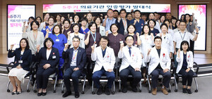 한림대성심병원, 5주기 의료기관 인증평가 발대식 개최