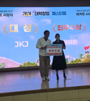 한림대 아이온팀, ‘2026 모두의 창업 대학리그’ 최우수상·중기부 장관상 수상