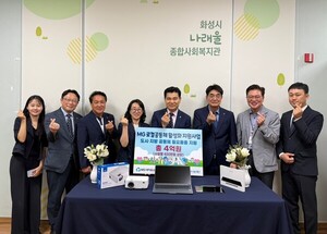 MG새마을금고, 화성시나래울종합사회복지관에 희망나눔 물품 전달