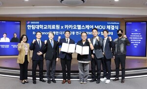 한림대학교의료원-카카오헬스케어, '디지털 헬스케어·데이터 기반 의료연구 활성화 위한 업무협약' 체결