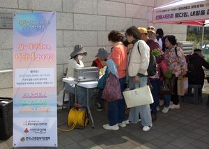 화성시동탄노인복지관, 웰다잉 문화 확산을 위한 인식개선 캠페인 진행