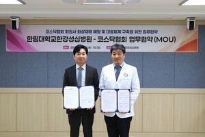 한림대학교한강성심병원-코스닥협회, 화상재해 예방·대응체계 구축 업무협약
