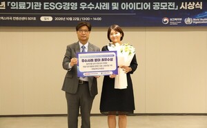 한림대의료원, 의료기관 ESG 공모전 우수사례 부문 최고상